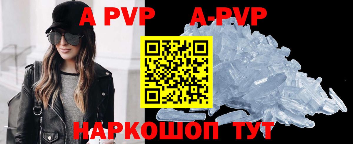 А ПВП VHQ  Вход с VPN  Alpha PVP  Alfa_PVP мука  Сергиев Посад  A-PVP Crystall 