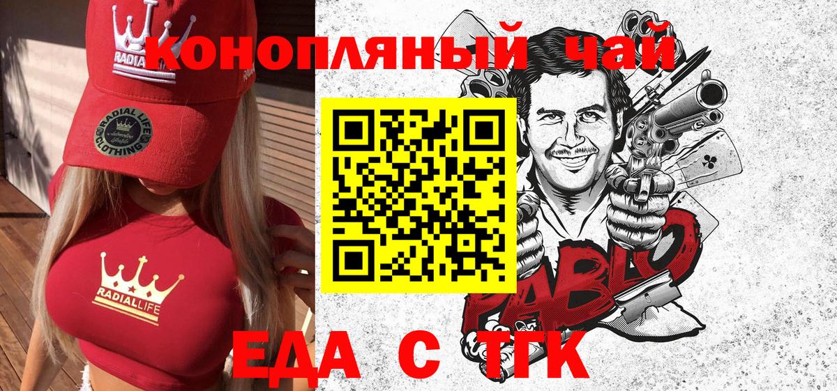 Еда ТГК марихуана  Вход с VPN  Сергиев Посад 