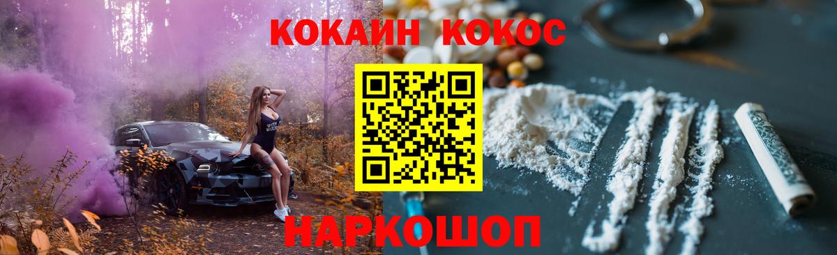 КОКАИН  COCAIN 99%  Сергиев Посад  Вход с VPN  КОКАИН Колумбийский 