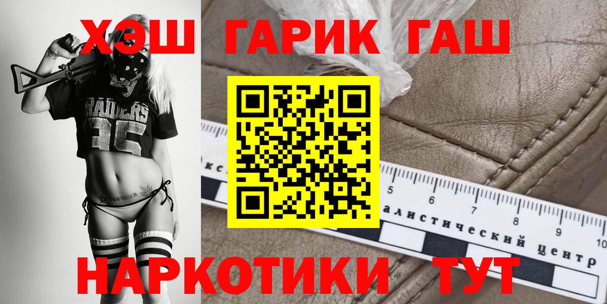 ГАШИШ Premium  Вход с VPN  Сергиев Посад  Гашиш  ГАШИШ AMNESIA HAZE 