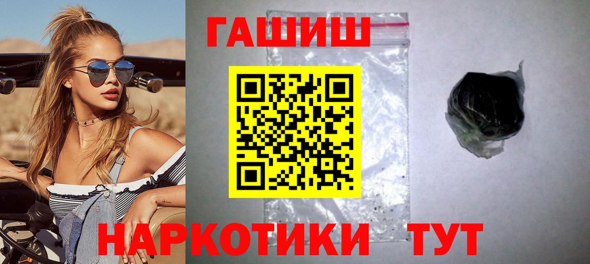 ГАШ гашик Сергиев Посад