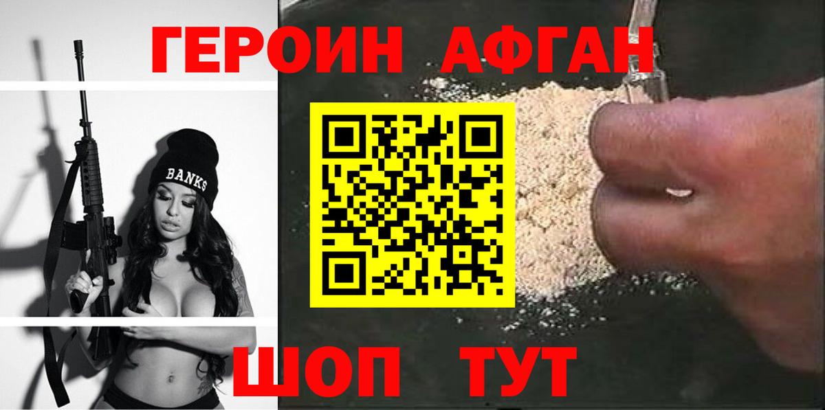 Сергиев Посад  Героин хмурый  ГЕРОИН  Вход с VPN 