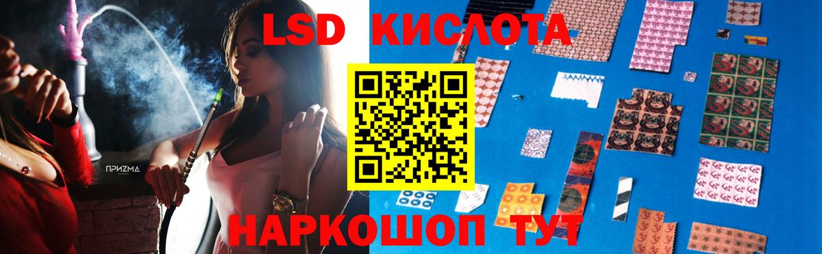 LSD-25 экстази ecstasy Сергиев Посад
