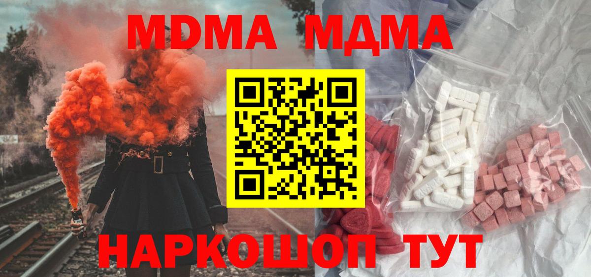 МДМА VHQ Сергиев Посад