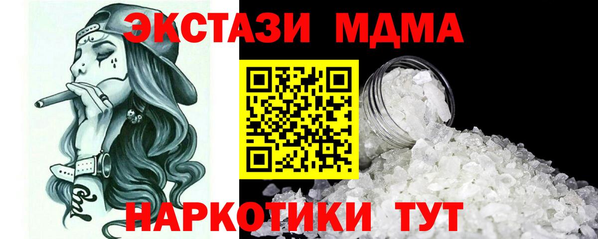 Сергиев Посад  MDMA VHQ  Вход с VPN 