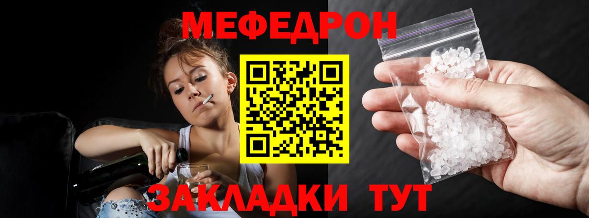 Мефедрон  Мефедрон мука  Вход с VPN  МЯУ-МЯУ мяу мяу  Сергиев Посад 