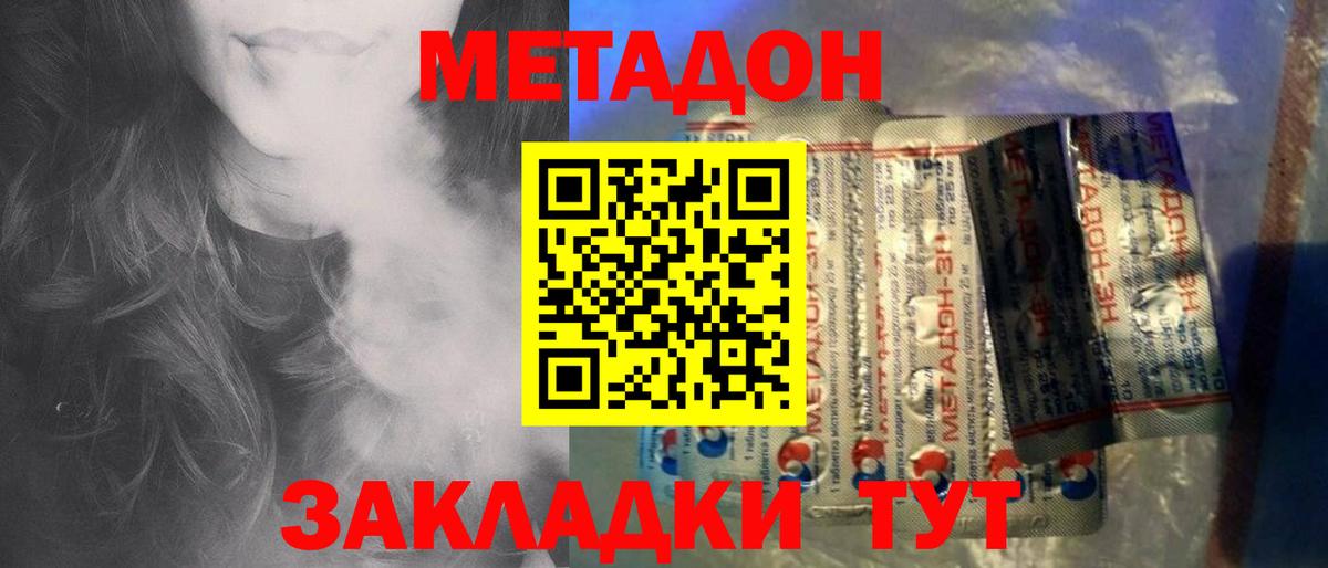 Метадон methadone  Вход с VPN  Сергиев Посад  МЕТАДОН белоснежный 