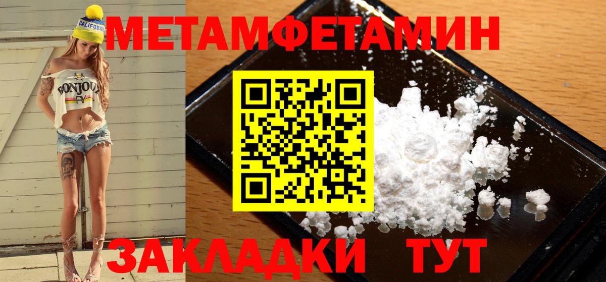 Первитин Methamphetamine Сергиев Посад