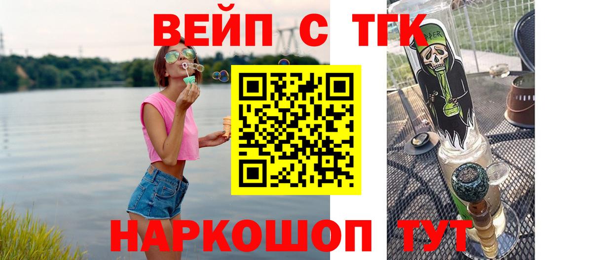 Дистиллят ТГК концентрат  ТГК Wax  Вход с VPN  Сергиев Посад 